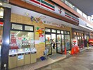 セブンイレブン(コンビニ)まで290m アブレスト西日暮里