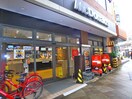 マクドナルド(ファストフード)まで290m アブレスト西日暮里