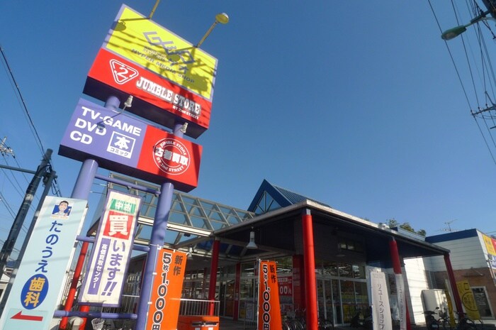 ゲオ(本屋)まで200m プレシャス新井宿