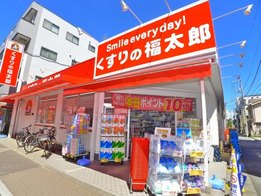 くすりの福太郎(ドラッグストア)まで732m アジュール小岩