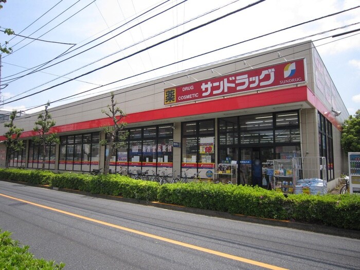 サンドラッグ小金井梶野町店(ドラッグストア)まで640m 小さな庭