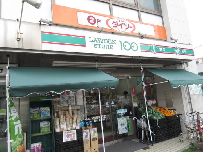 100円ローソン＆ダイソー(100均)まで740m 小さな庭