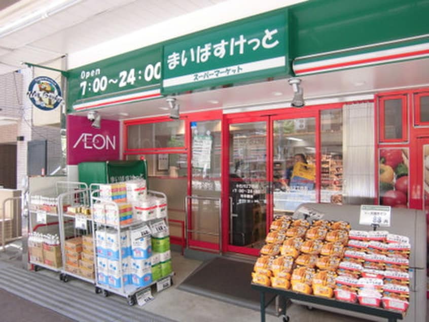 まいばすけっと　千駄木三丁目店(スーパー)まで450m Ｄメゾン本駒込