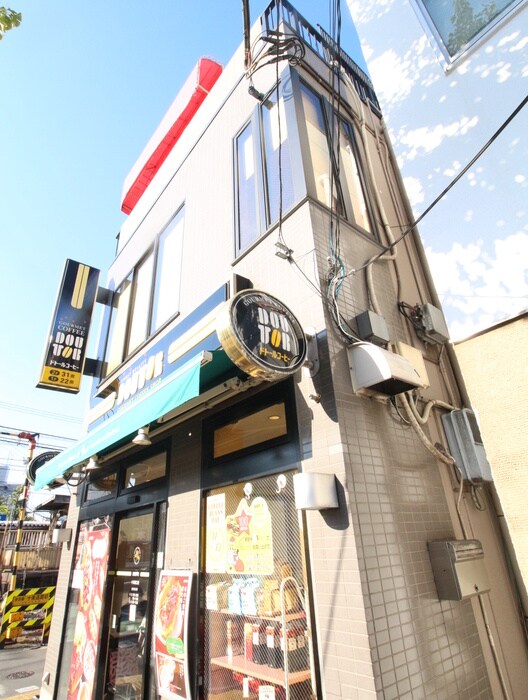 ドトールコーヒーショップ 十条南口店(弁当屋)まで462m 島田マンション