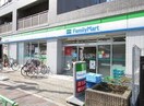 ファミリーマート中野富士見町駅前店(コンビニ)まで500m ア－バンハウス