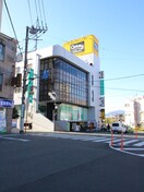 平塚信用金庫　座間支店(銀行)まで130m グリ－ンシ－ズ