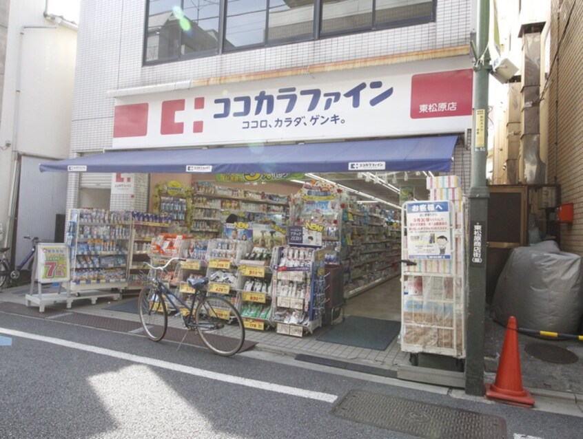 ココカラファイン　東松原店(ドラッグストア)まで132m アライハイツ七番館