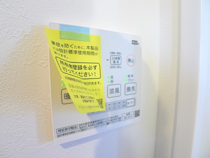 内観写真 マイハウス天台