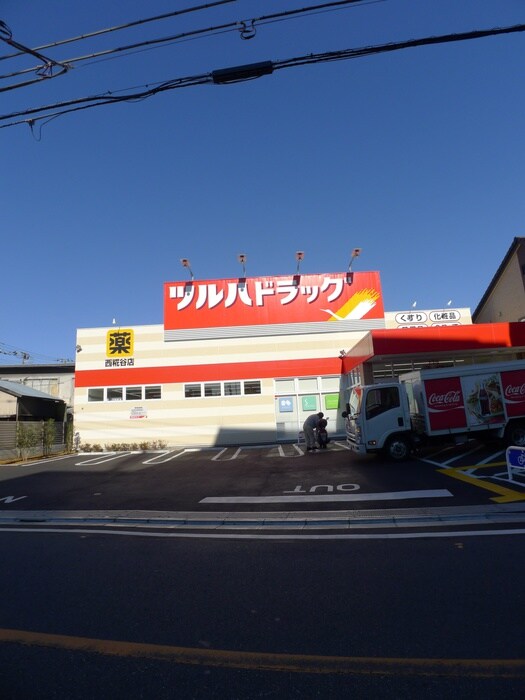 ツルハドラッグ 西糀谷店(ドラッグストア)まで280m 殿山ＩＶＹ