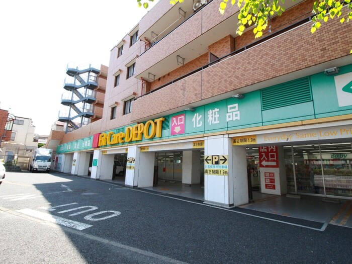 FitCareDEPOT(ドラッグストア)まで277m メイト・テン