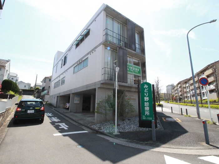 みどり野診療所(病院)まで44m メイト・テン