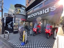 マクドナルド(ファストフード)まで850m サン・スカイフロント