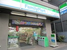 ファミリーマート(コンビニ)まで350m スワビル