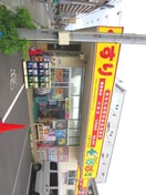 どらっぐぱぱす(ドラッグストア)まで569m プライムアーバン住吉