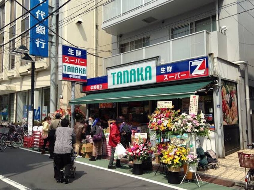 スーパーTANAKA　中板橋店(スーパー)まで450m ワタナベアパート