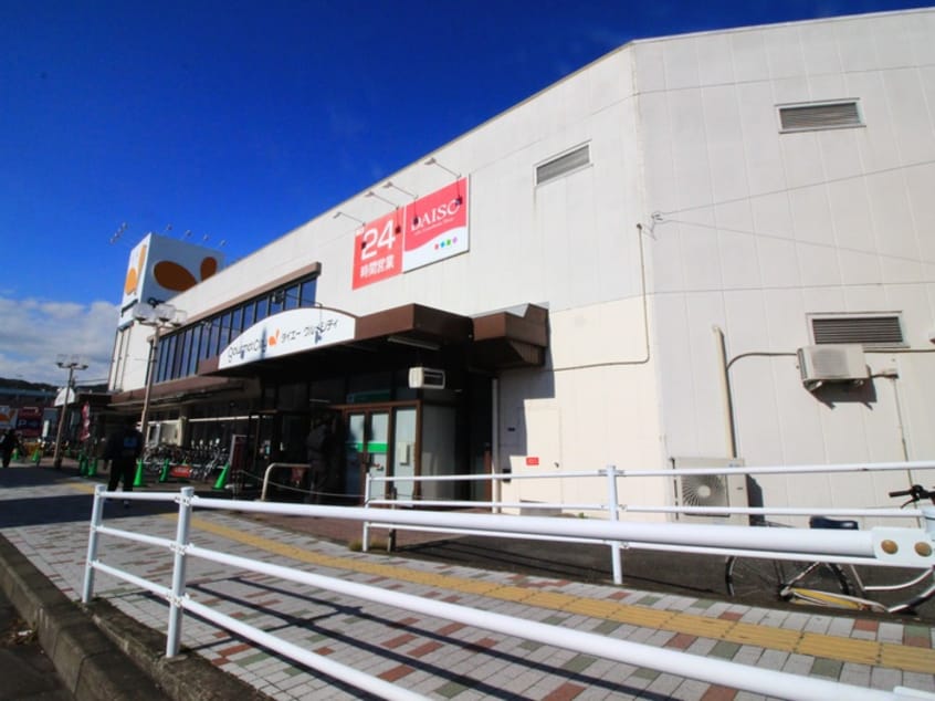 グルメシティ大根店(スーパー)まで380m リブリ・ポピー