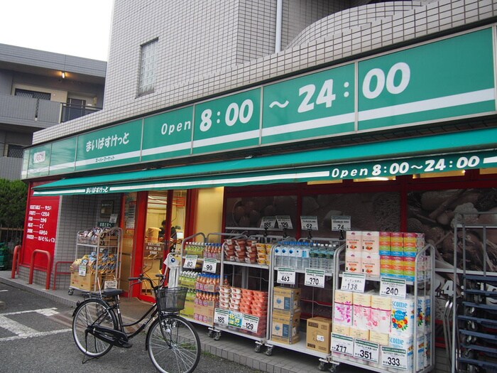 まいばすけっと北見方３丁目店(スーパー)まで358m メゾン秋元３