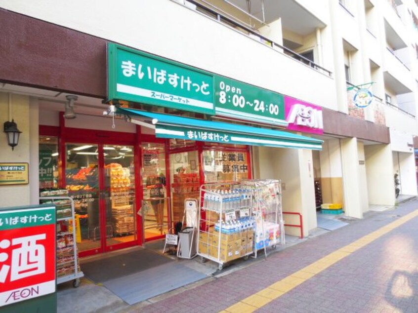 まいばすけっと 幡ヶ谷2丁目店(スーパー)まで186m 秀和幡ヶ谷レジデンス(927)