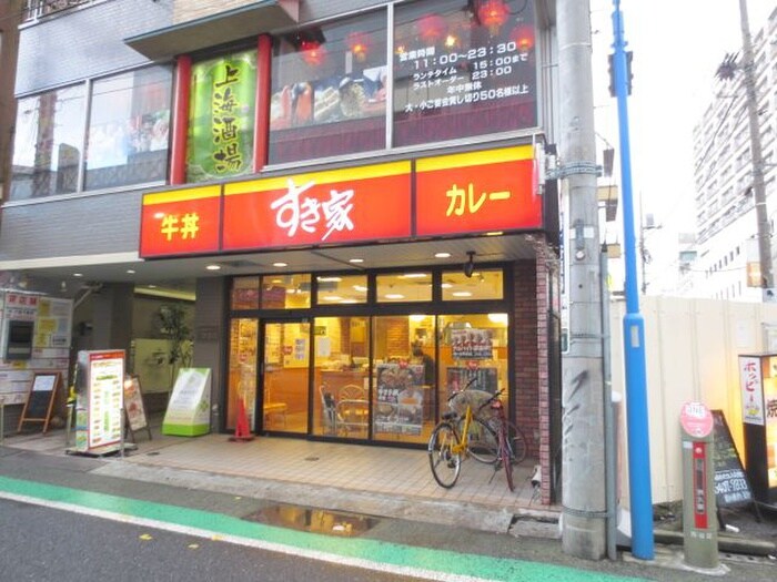 すき家 幡ケ谷駅前店(ファストフード)まで185m 秀和幡ヶ谷レジデンス(927)