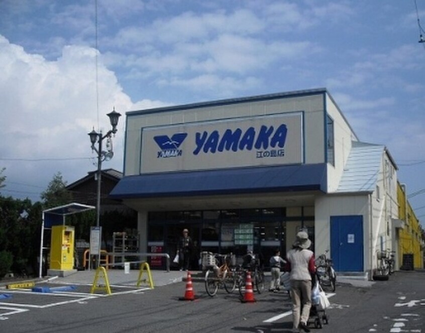 やまか　江ノ島店(スーパー)まで600m ハイムリベルタ