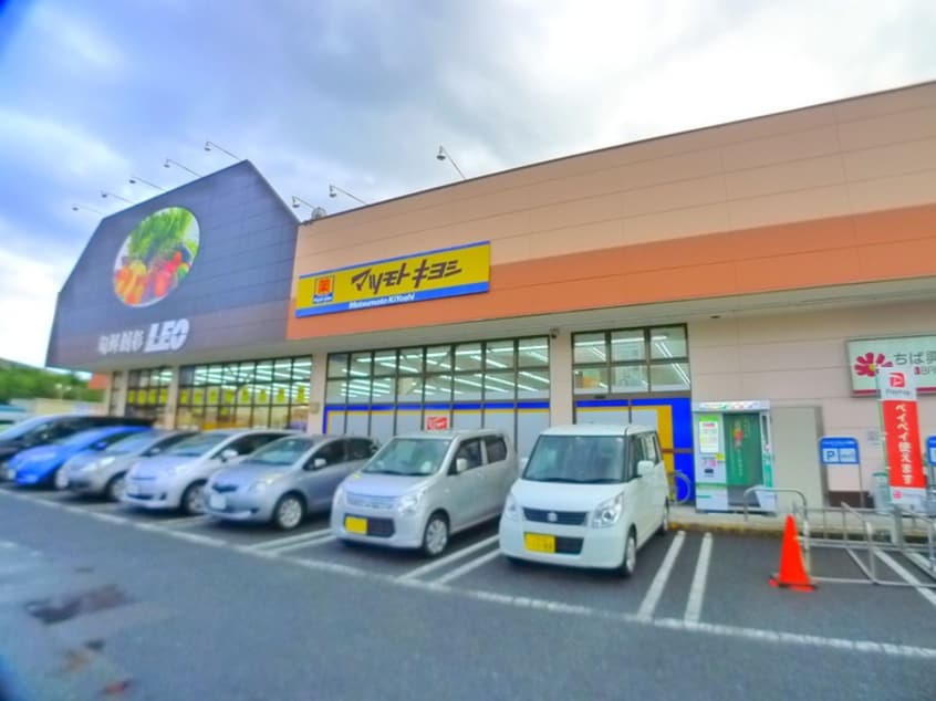 マツモトキヨシ(ドラッグストア)まで650m メゾン・ソレイユ