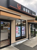 吉野家環状２号線下永谷店(その他飲食（ファミレスなど）)まで368m パラシオン栄昇