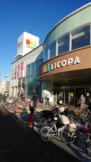 ダイソーＬＩＣＯＰＡ鶴見店(100均)まで715m エミネンス