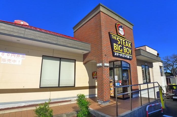 ビッグボーイ(その他飲食（ファミレスなど）)まで5m コルビジェ２