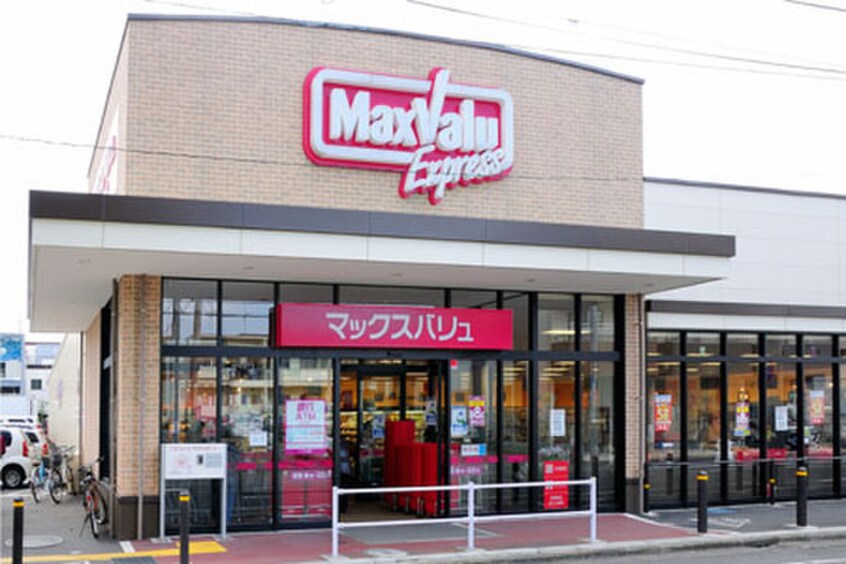 マックスバリュ木月住吉店(スーパー)まで418m チェレスタ元住吉