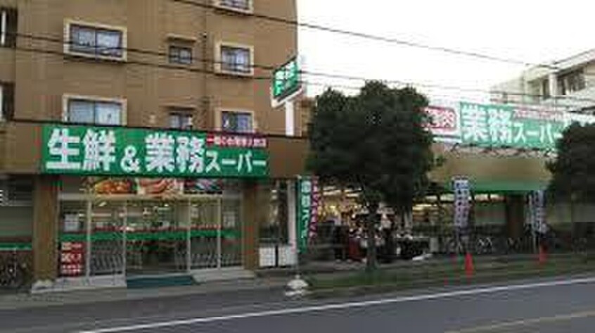 業務スーパー(スーパー)まで212m グランド　ジュネス