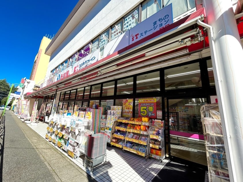 ココカラファイン(ドラッグストア)まで850m アイビ－ハウス百合ヶ丘