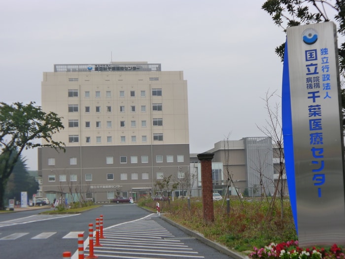千葉医療センター(病院)まで1200m アンブラッセ要町