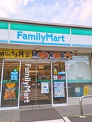 ファミリーマート(コンビニ)まで235m アルスピア2