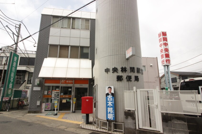 中央林間駅前郵便局(郵便局)まで290m カインドネス中央林間