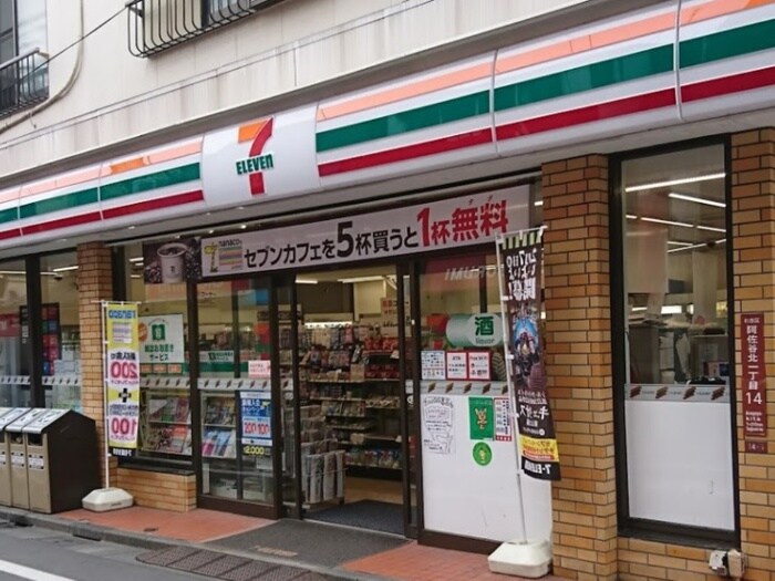 セブンイレブン阿佐谷北店(コンビニ)まで300m ライフピアアベレージ