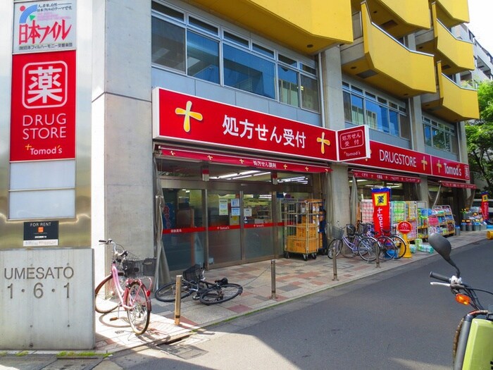 トモズ(ドラッグストア)まで550m グランドール高円寺