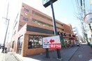 バーミヤン 府中天神町店(ファストフード)まで650m 八百重マンション