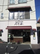 アリマ洋菓子店(スーパー)まで250m プレールアパートメント芦花公園