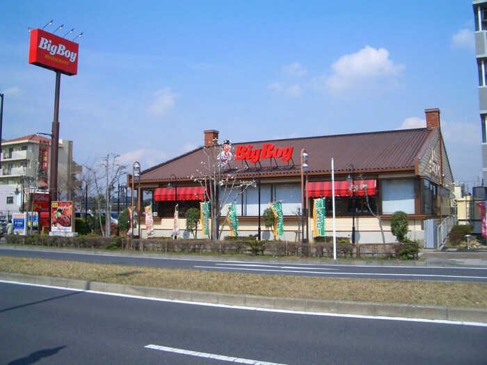 ビッグボーイ(その他飲食（ファミレスなど）)まで1600m プランドールおゆみ野