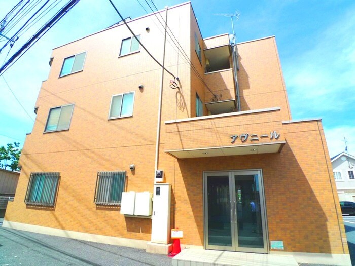 外観写真 アヴニール