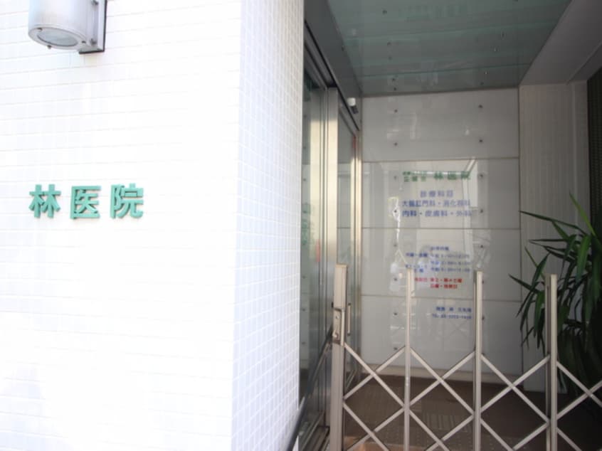 林医院(病院)まで429m ＡＰＥＸ秋葉原