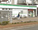 ファミリーマート長後東口店(コンビニ)まで184m コスモＡｏｉ長後