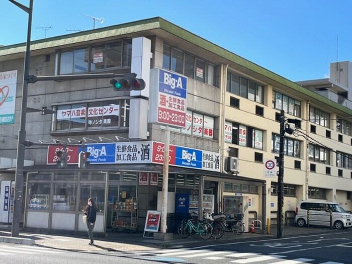 ビッグ・エー　新所沢店(スーパー)まで550m リブリ・ディエス参番館