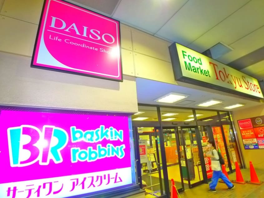 ダイソー(100均)まで940m 綾瀬ビル