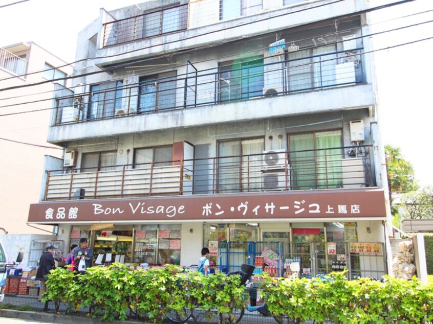 食品館BonVisage上馬店(スーパー)まで490m ホ－ムズ駒沢