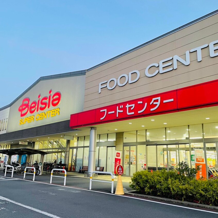 ベイシア　青梅インター店(スーパー)まで1624m アピアコヌマ