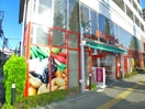 まいばすけっと 千住大橋駅北店(スーパー)まで450m BUNCA北千住