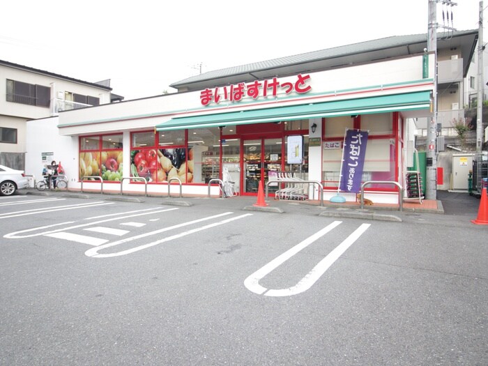 まいばすけっと横浜白山2丁目店(スーパー)まで170m ハッピープレイス