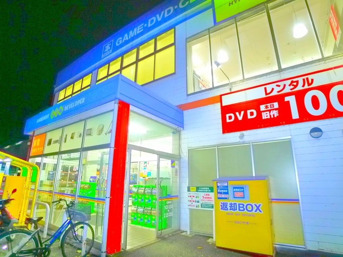 ゲオ　柏明原店(ビデオ/DVD)まで300m クレール柏