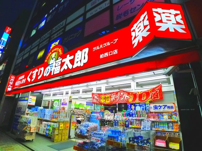 くすりの福太郎柏西口店(ドラッグストア)まで300m クレール柏